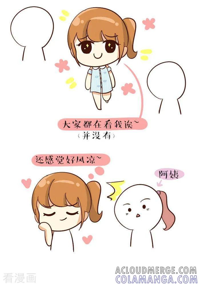 《早安豆小米》第106话 糗大了 第2页