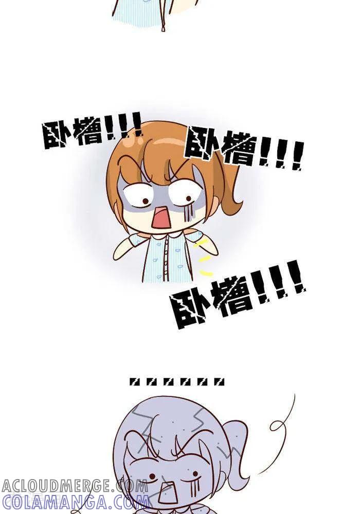 《早安豆小米》第106话 糗大了 第4页