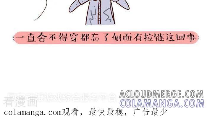 《早安豆小米》第106话 糗大了 第5页