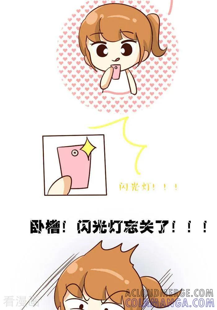 《早安豆小米》第108话 偷拍 第2页