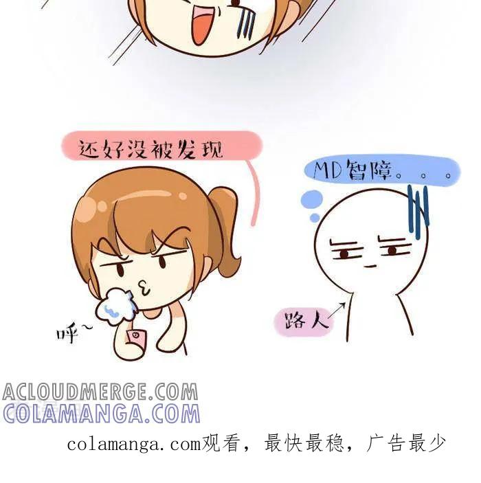 《早安豆小米》第108话 偷拍 第3页