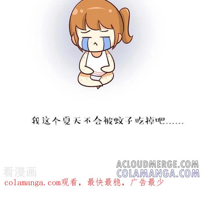 《早安豆小米》第109话 蚊子 第3页