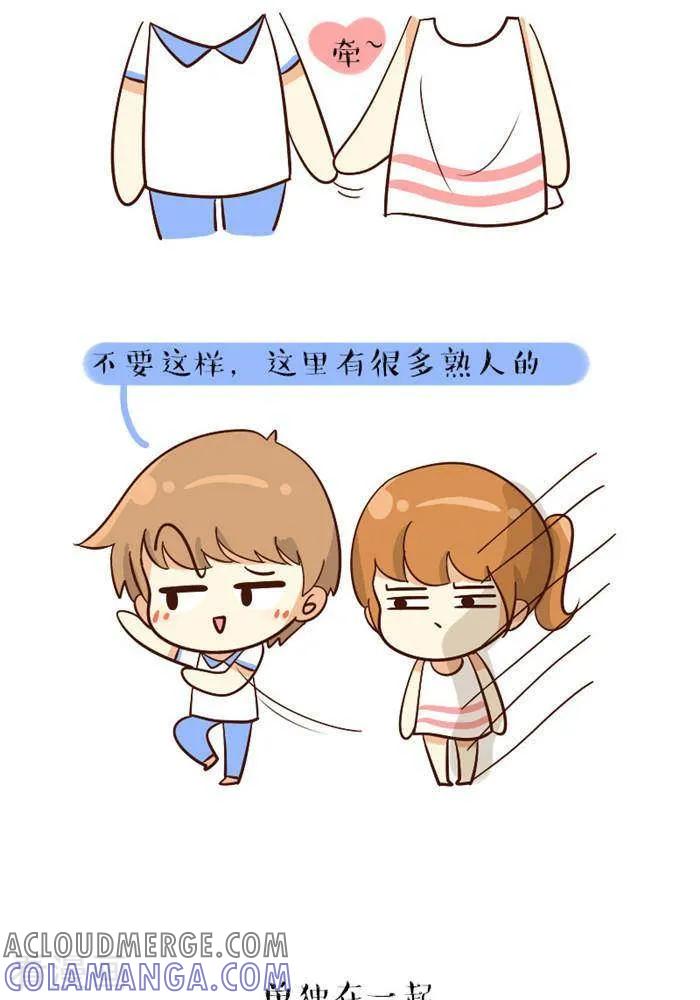 《早安豆小米》第112话 嘿嘿 第2页