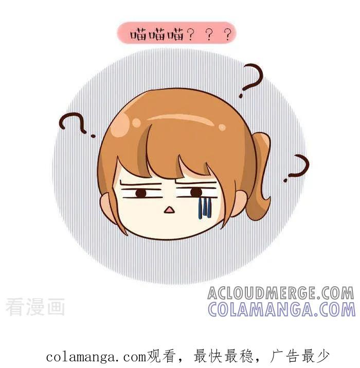 《早安豆小米》第113话 没正眼看过 第3页