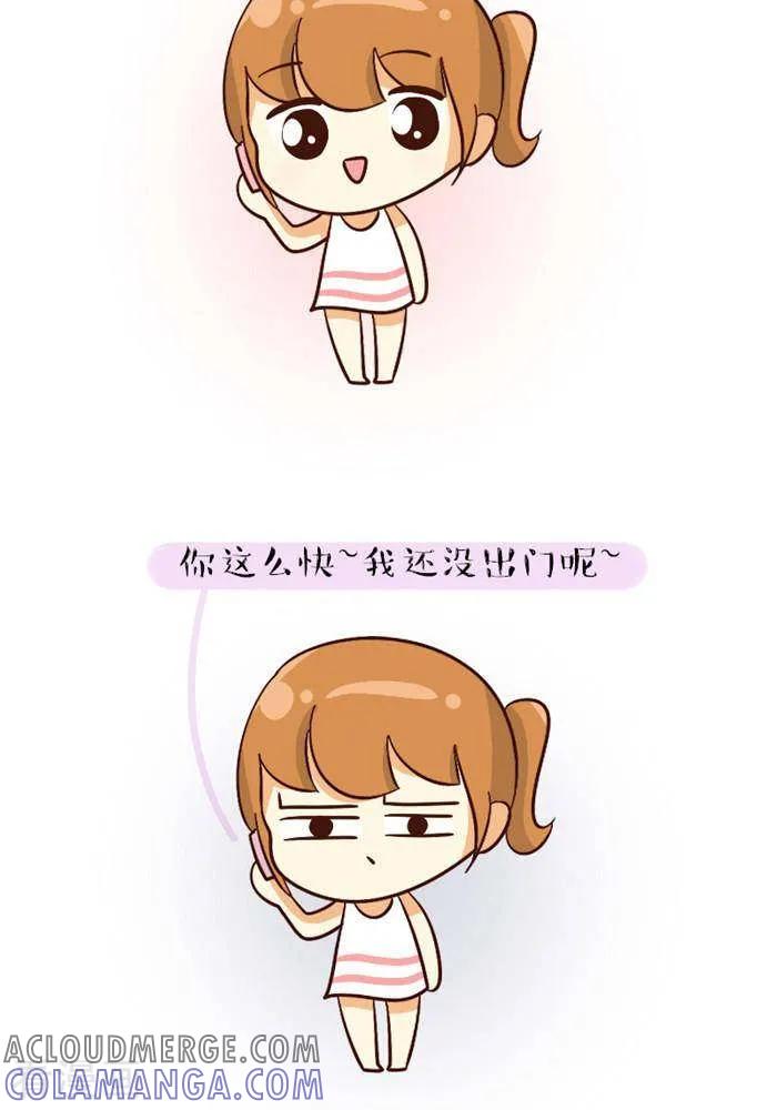 《早安豆小米》第114话 男女生出门 第2页
