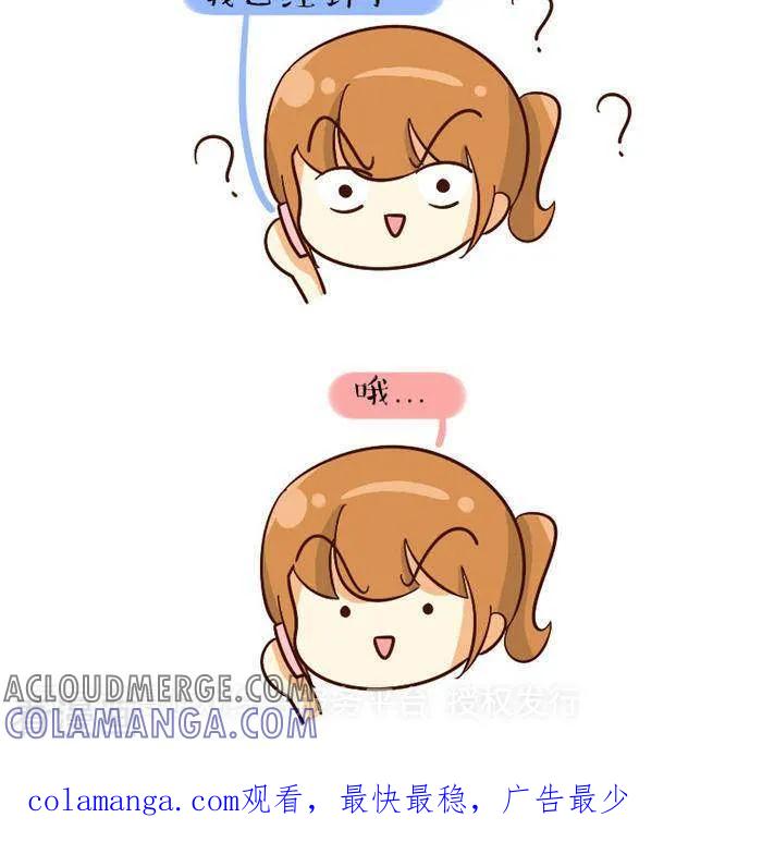 《早安豆小米》第114话 男女生出门 第6页