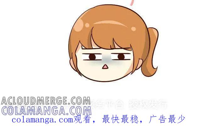 《早安豆小米》第115话 身材 第5页