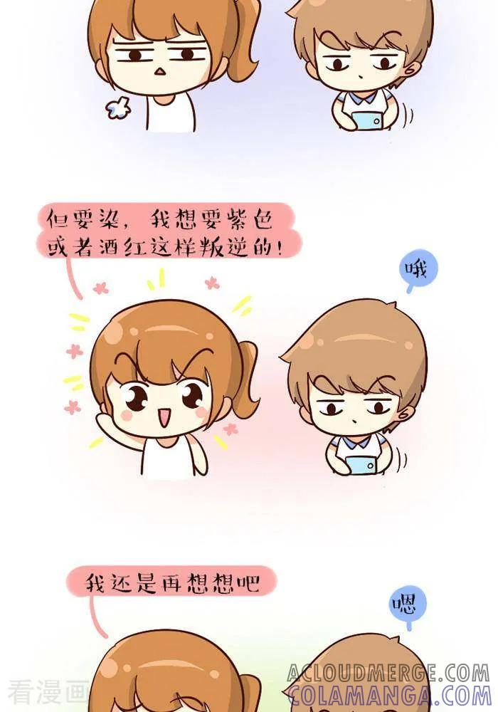 《早安豆小米》第117话 机器人 第2页