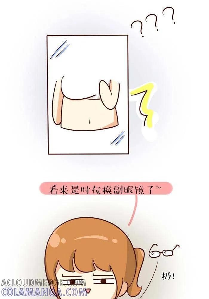 《早安豆小米》第118话 近视 第5页