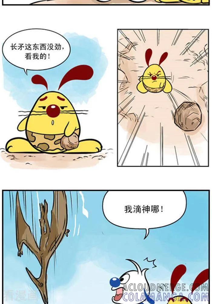 《辛巴狗海洋大冒险》辛巴狗冰川大冒险37 谁更厉害 第3页