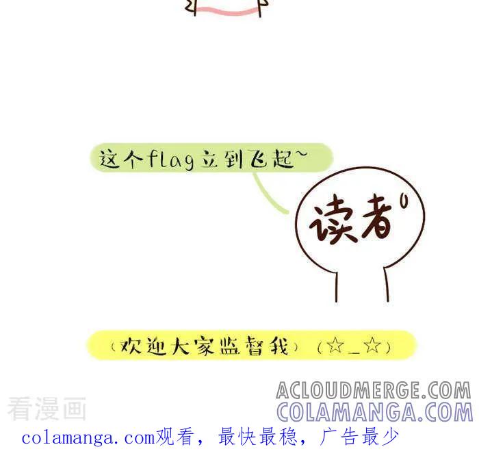 《早安豆小米》第120话 双十一 第3页