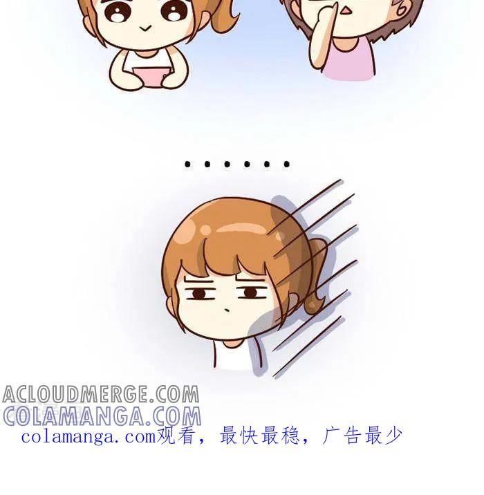 《早安豆小米》第121话 一起 第3页