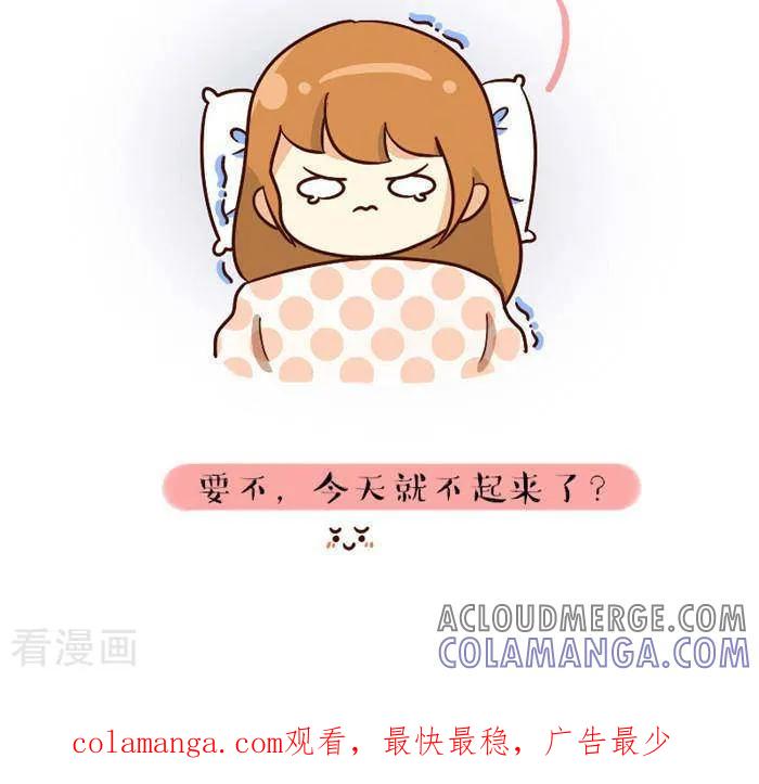 《早安豆小米》第122话 冬天起床 第3页