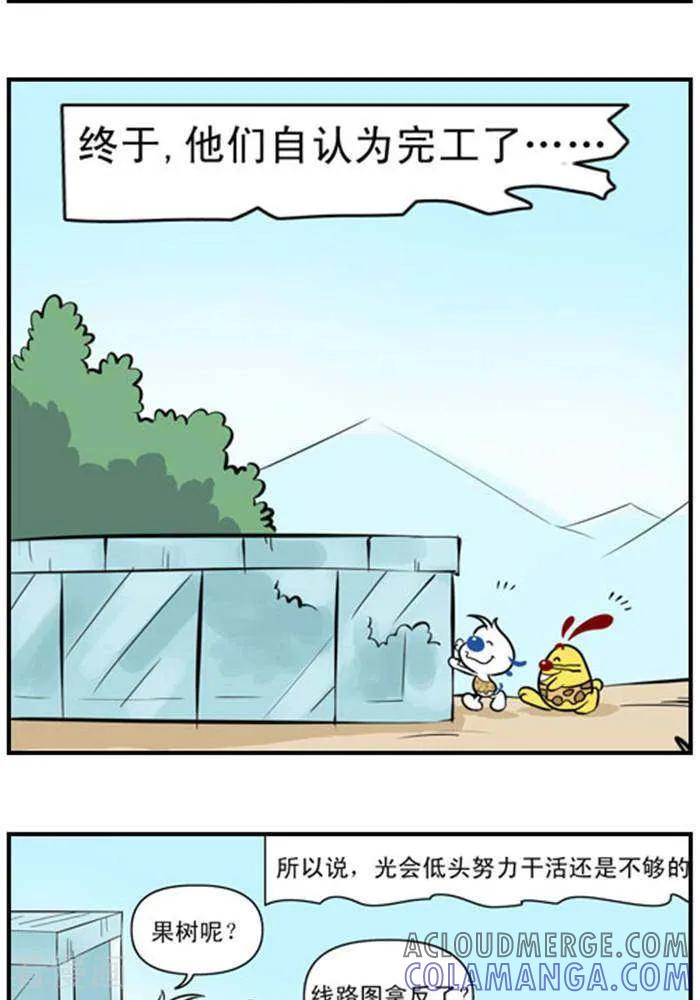 《辛巴狗海洋大冒险》辛巴狗冰川大冒险41 理想与现实的距离2 第3页