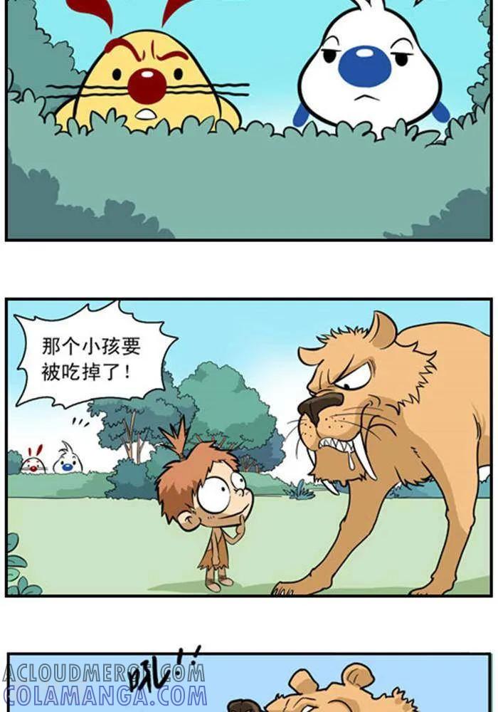 《辛巴狗海洋大冒险》辛巴狗冰川大冒险42 小野人的征服之路1 第2页