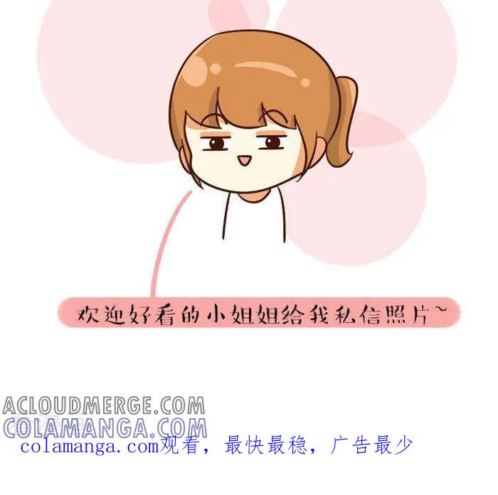 《早安豆小米》第124话 肤色 第3页