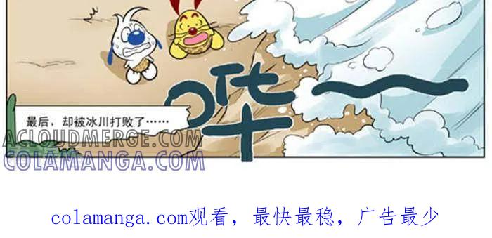 《辛巴狗海洋大冒险》辛巴狗冰川大冒险43 小野人的征服之路2 第4页