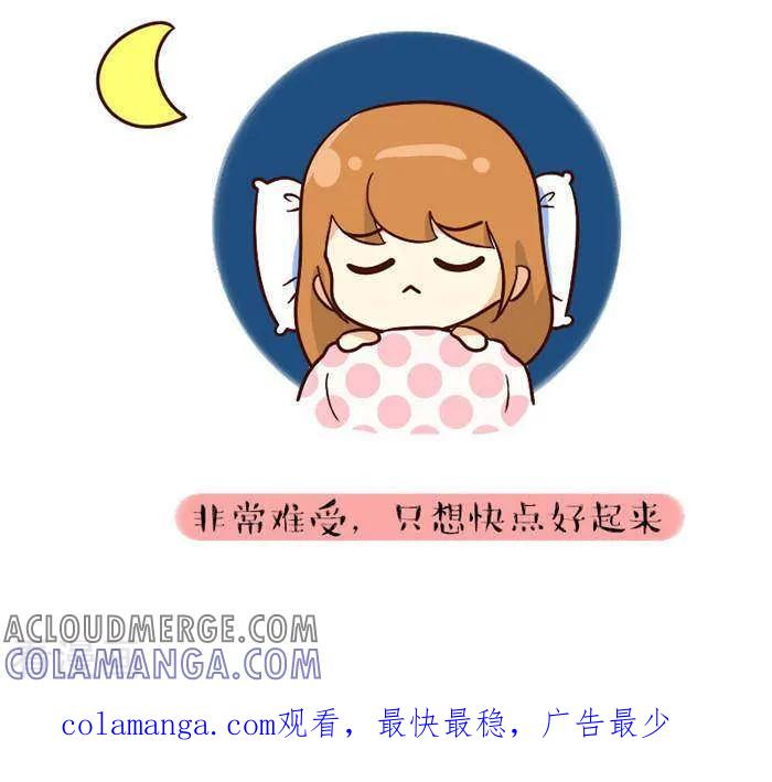 《早安豆小米》第125话 健康 第3页