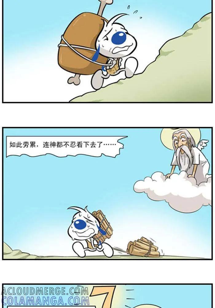 《辛巴狗海洋大冒险》辛巴狗冰川大冒险44 神的旨意1 第2页