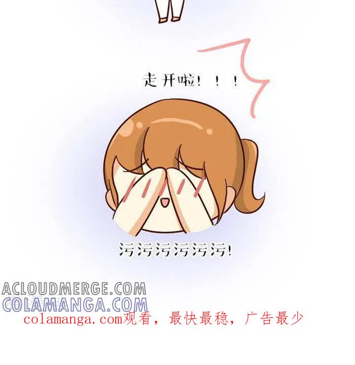 《早安豆小米》第127话 看个宝贝 第3页