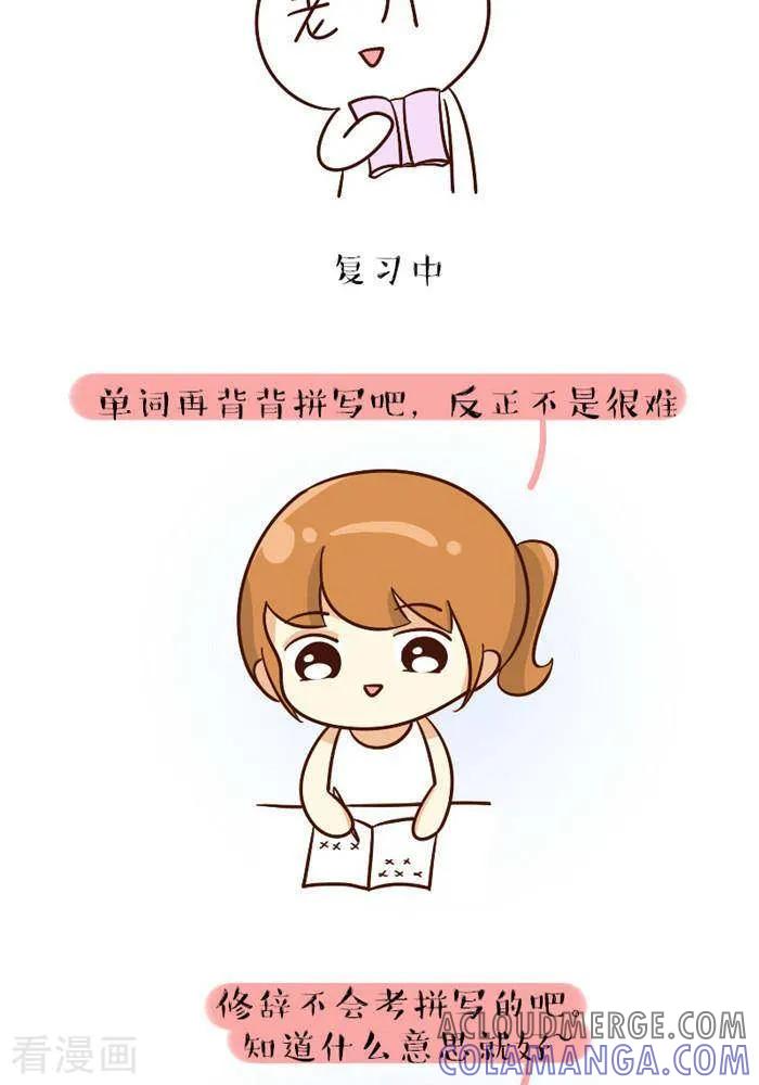 《早安豆小米》第128话 考试1 第2页