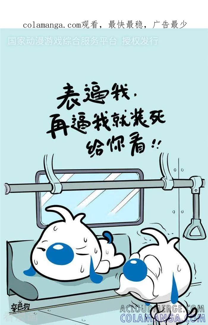 《辛巴狗海洋大冒险》语录21 第1页