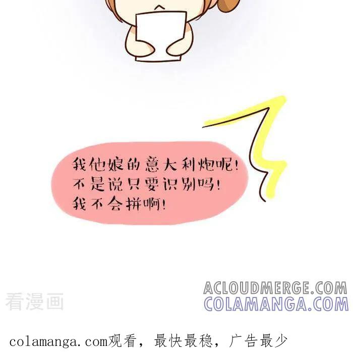 《早安豆小米》第129话 考试2 第3页