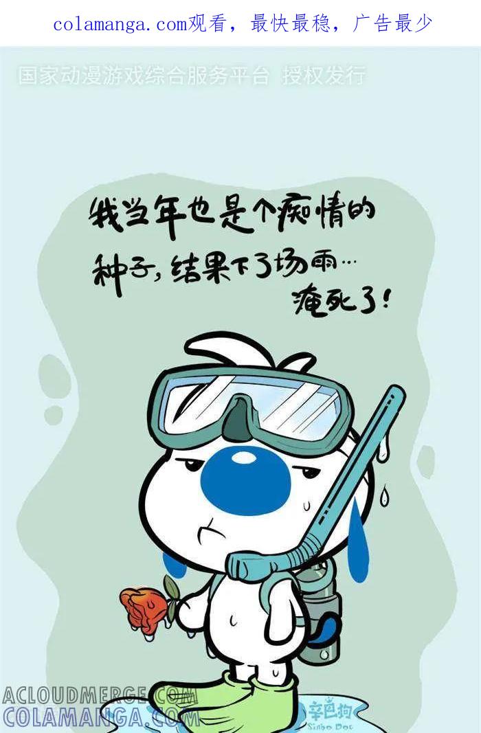 《辛巴狗海洋大冒险》语录23 第1页