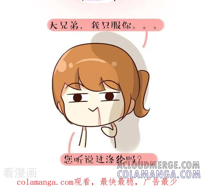 《早安豆小米》第132话 塑料 第3页