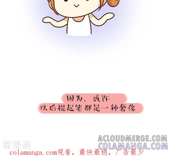 《早安豆小米》第133话 一点想法 第3页