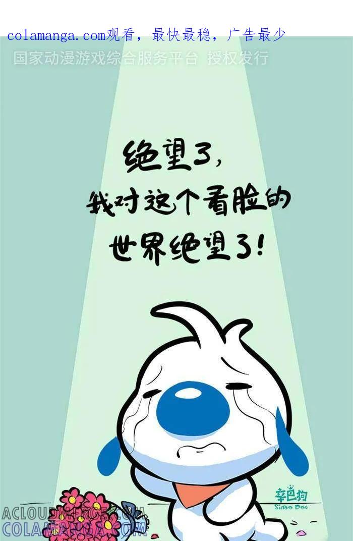 《辛巴狗海洋大冒险》语录28 第1页