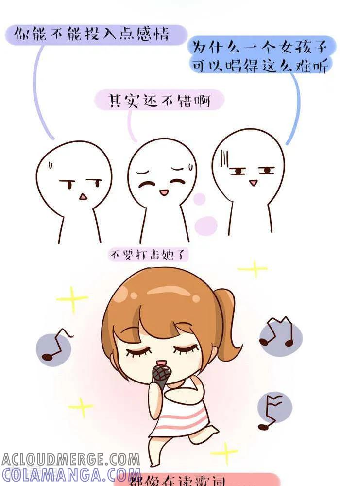 《早安豆小米》第138话 唱歌 第3页