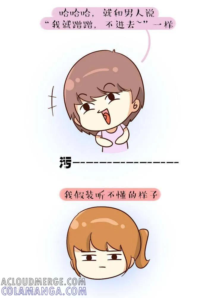 《早安豆小米》第139话 看看不买 第3页