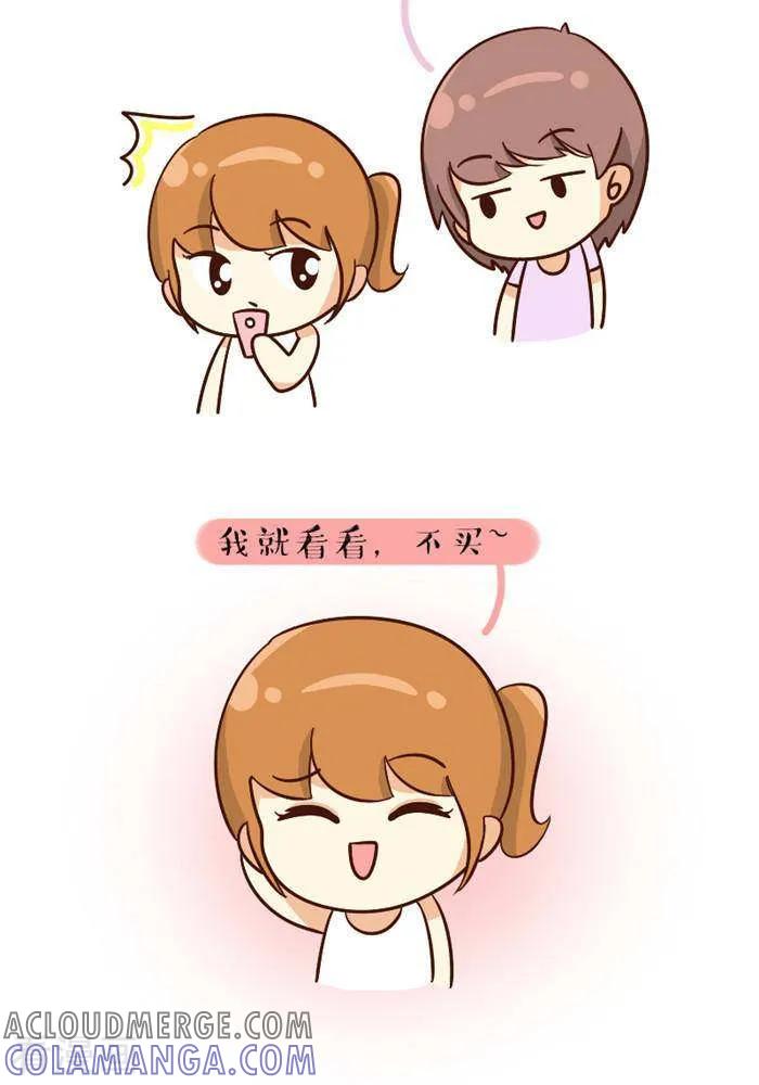 《早安豆小米》第139话 看看不买 第2页