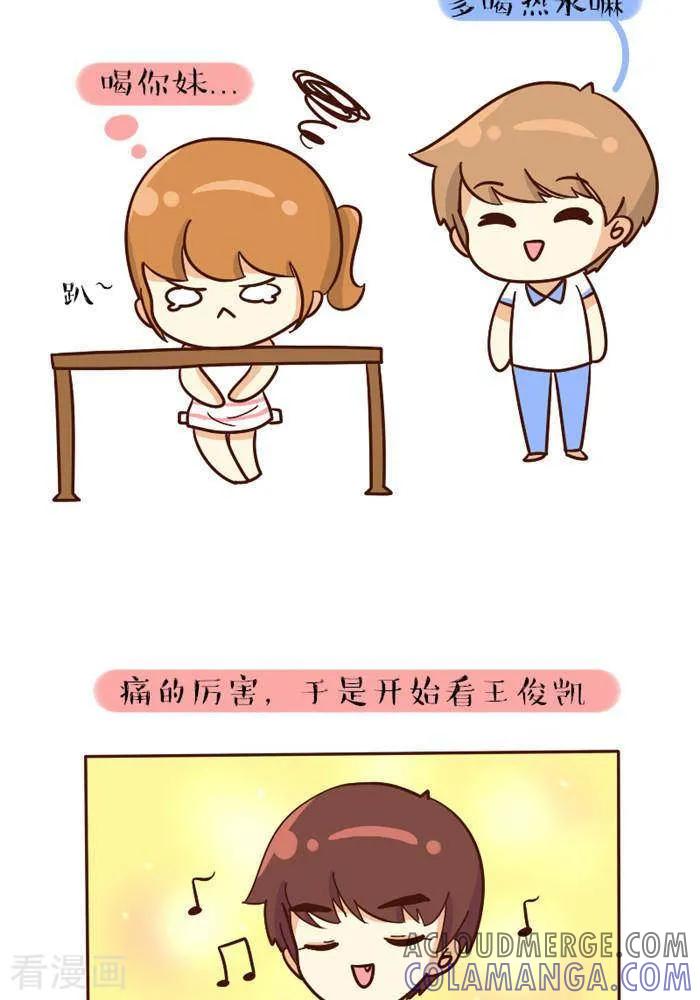 《早安豆小米》第140话 绿了（1） 第2页