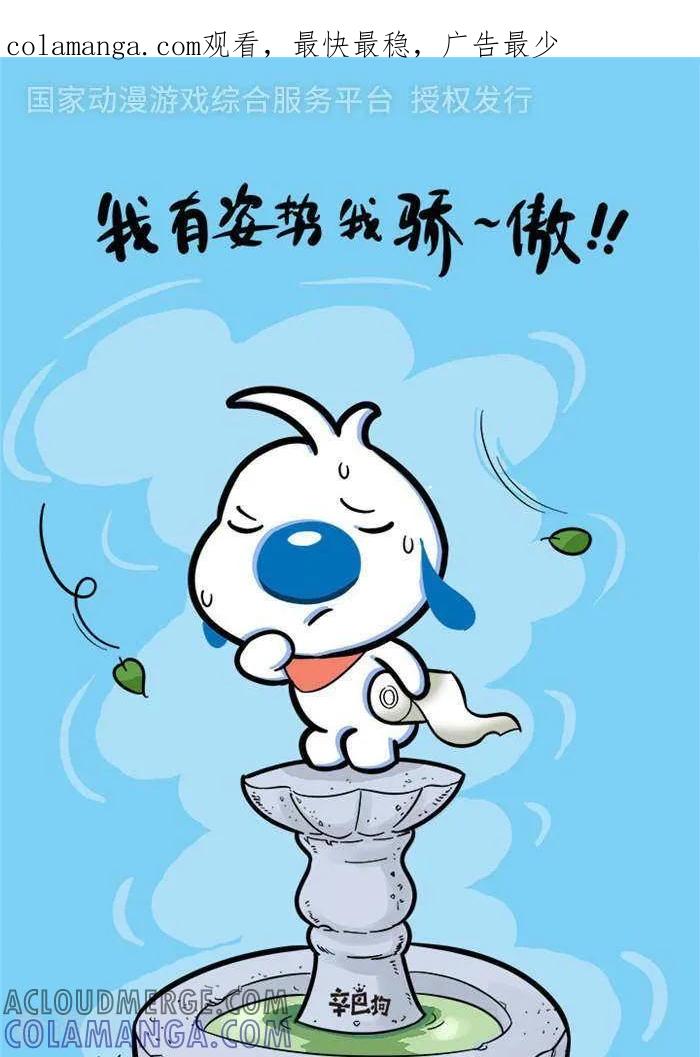 《辛巴狗海洋大冒险》语录35 第1页