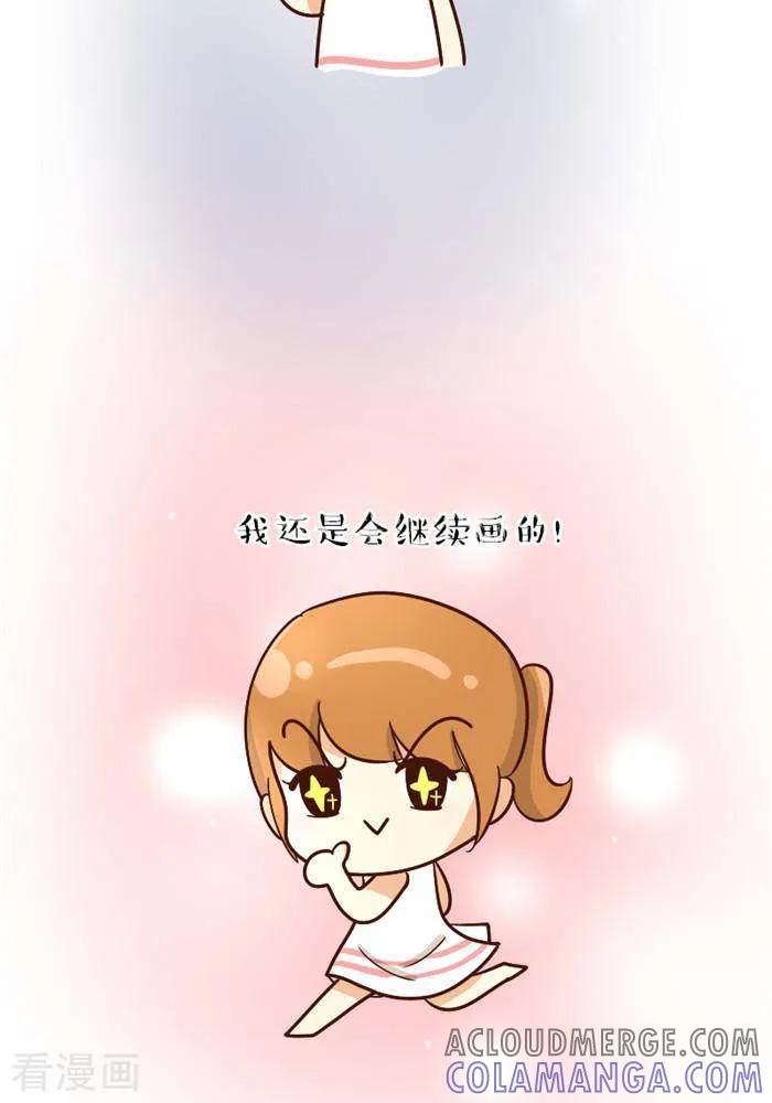 《早安豆小米》第143话 我回来啦 第3页