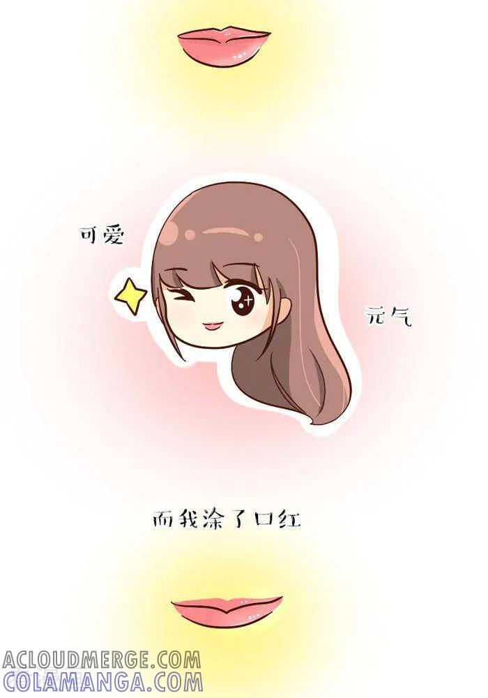 《早安豆小米》第144话 嘴唇 第2页