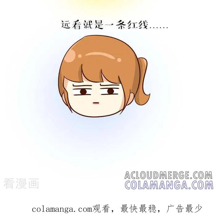 《早安豆小米》第144话 嘴唇 第3页