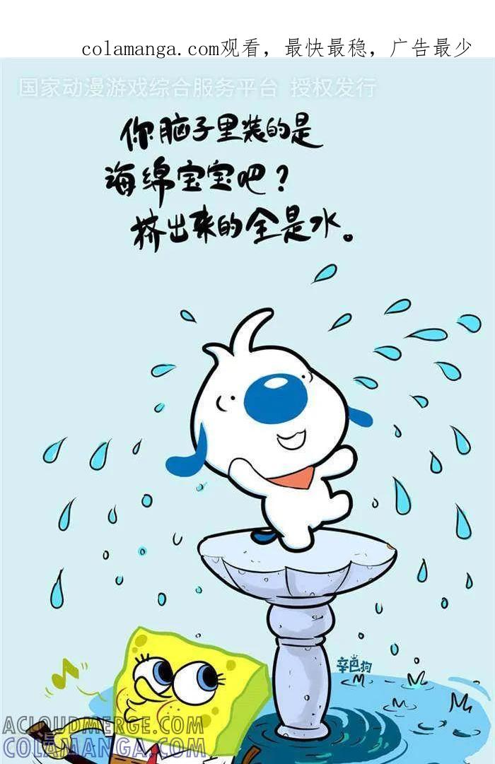 《辛巴狗海洋大冒险》语录40 第1页