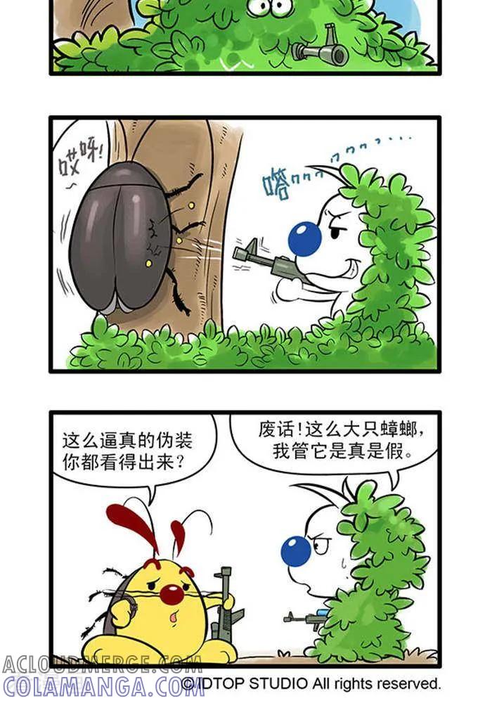 《辛巴狗海洋大冒险》辛巴狗俏皮漫画02 第2页