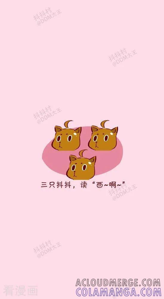 《抖抖村》十五话 语言天赋 第4页
