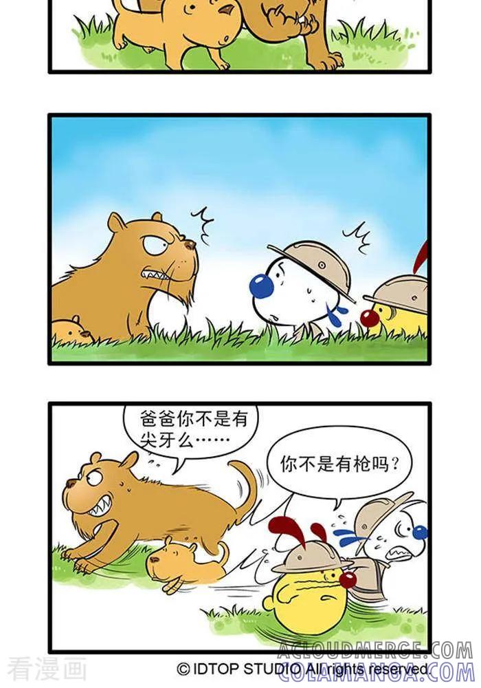 《辛巴狗海洋大冒险》辛巴狗俏皮漫画03 第2页