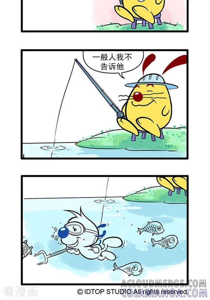《辛巴狗海洋大冒险》辛巴狗俏皮漫画04 第2页