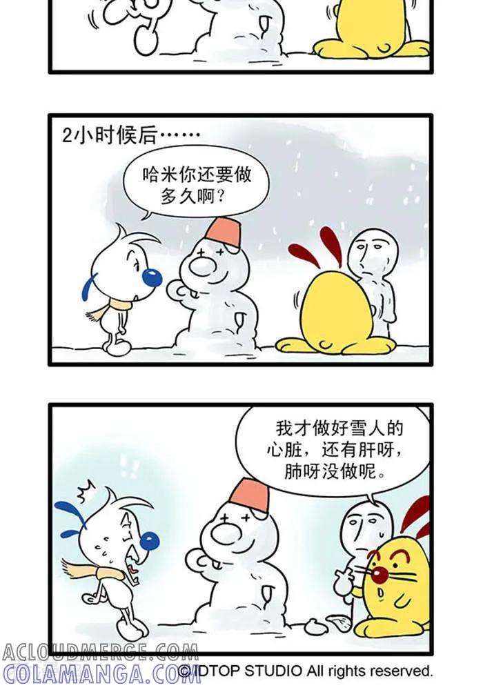 《辛巴狗海洋大冒险》辛巴狗俏皮漫画05 第2页