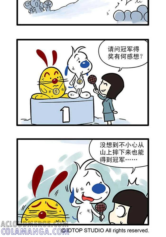 《辛巴狗海洋大冒险》辛巴狗俏皮漫画08 第2页