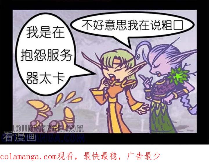 《坏小德》第217话 神秘的语音 第2页