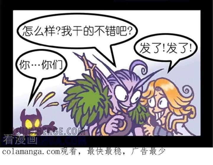 《坏小德》第218话 神仙跳 第2页