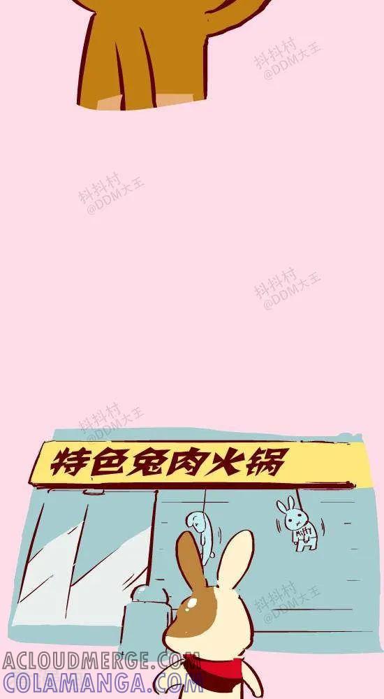 《抖抖村》二十二话 火锅 第3页