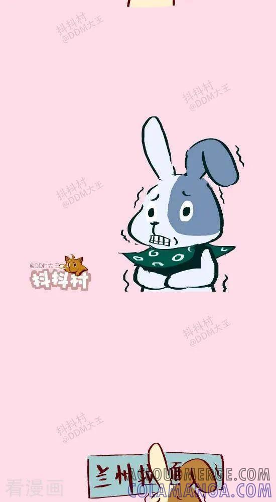 《抖抖村》二十二话 火锅 第4页